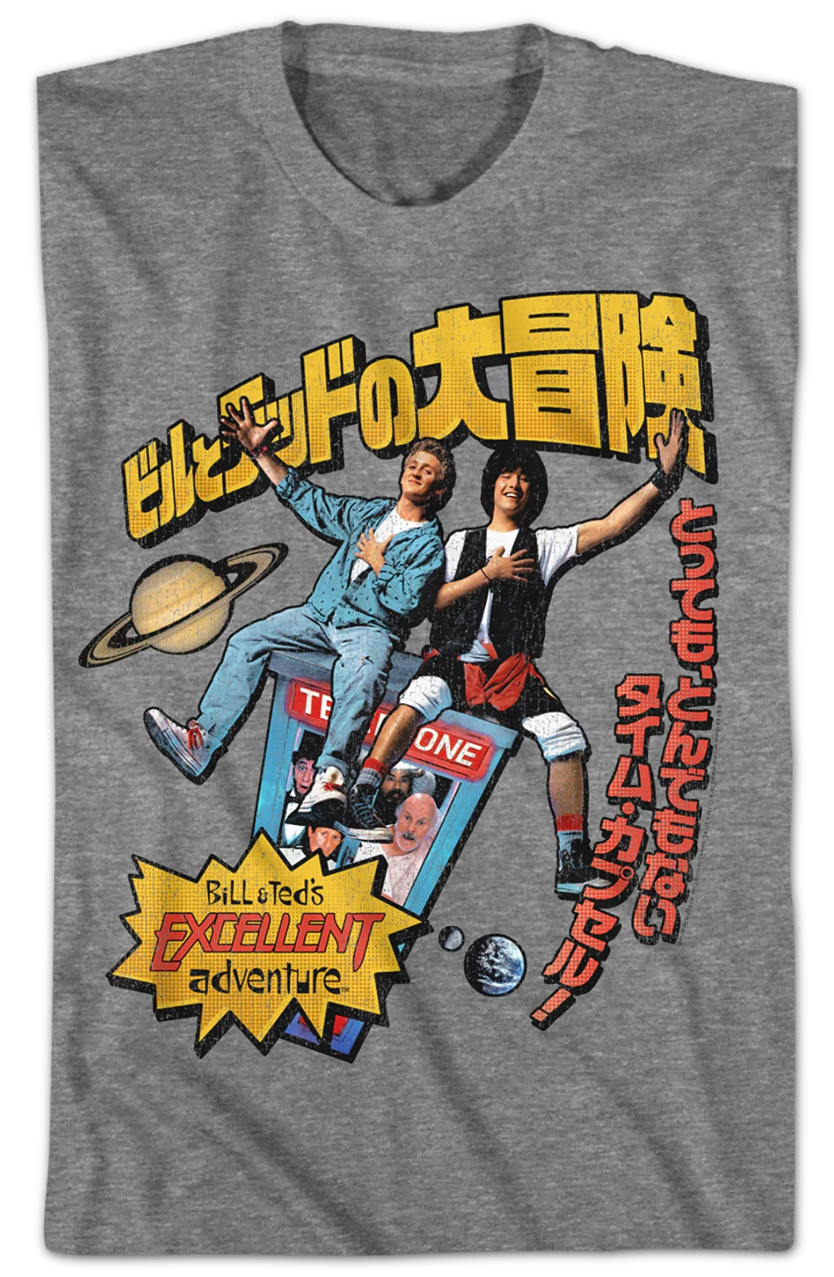 Japanese Bill and Ted's Excellent Adventure T-Shirt - Image 2